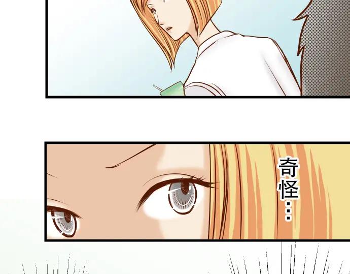 复仇要冷冷端上 - 第10话 流言 - 第7张图