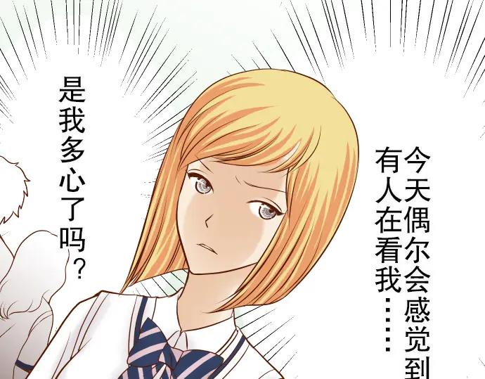 复仇要冷冷端上 - 第10话 流言 - 第8张图