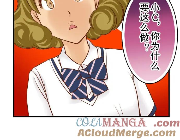 复仇要冷冷端上 - 第10话 流言 - 第93张图