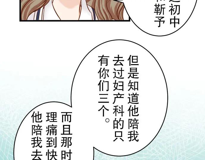 复仇要冷冷端上 - 第10话 流言 - 第86张图