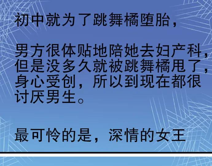 复仇要冷冷端上 - 第10话 流言 - 第80张图