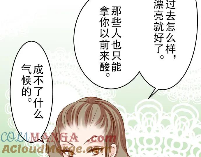 复仇要冷冷端上 - 第10话 流言 - 第49张图