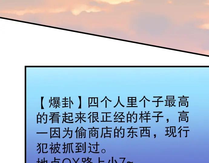 复仇要冷冷端上 - 第10话 流言 - 第67张图