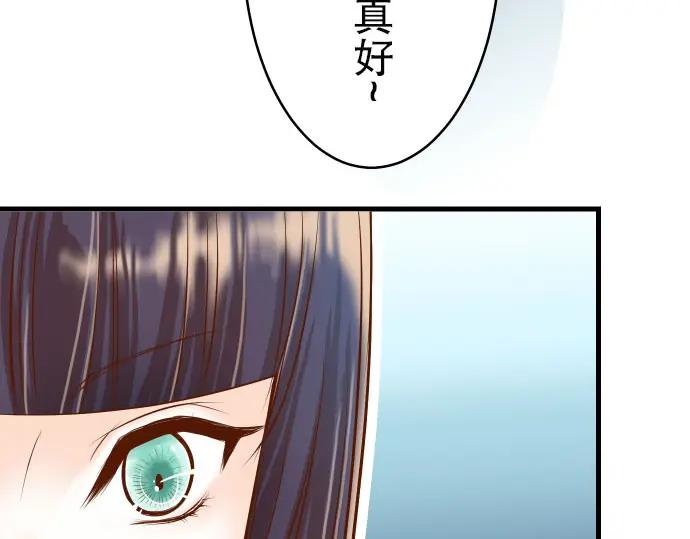 复仇要冷冷端上 - 第10话 流言 - 第24张图