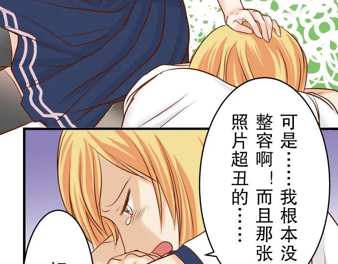 复仇要冷冷端上 - 第10话 流言 - 第51张图