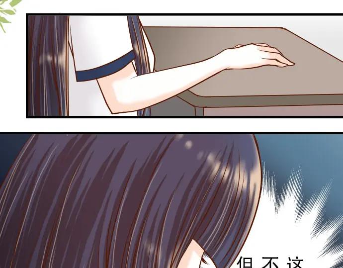 复仇要冷冷端上 - 第10话 流言 - 第59张图