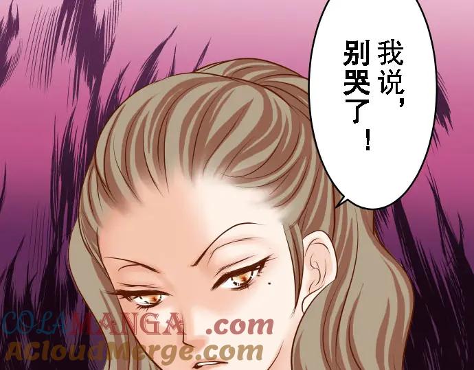 复仇要冷冷端上 - 第10话 流言 - 第53张图