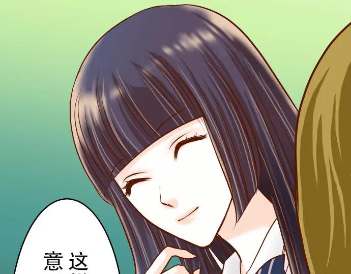 复仇要冷冷端上 - 第10话 流言 - 第26张图