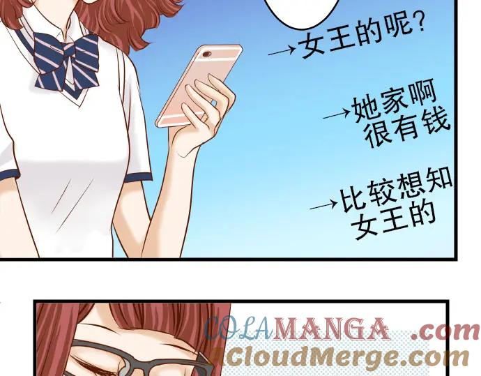 复仇要冷冷端上 - 第10话 流言 - 第69张图