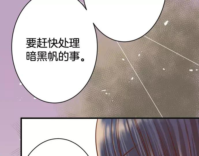 复仇要冷冷端上 - 第117话 面对 - 第20张图