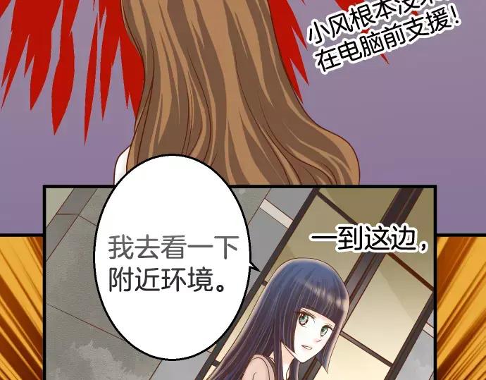 复仇要冷冷端上 - 第117话 面对 - 第38张图