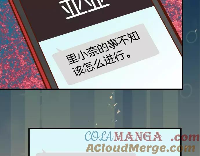 复仇要冷冷端上 - 第117话 面对 - 第79张图