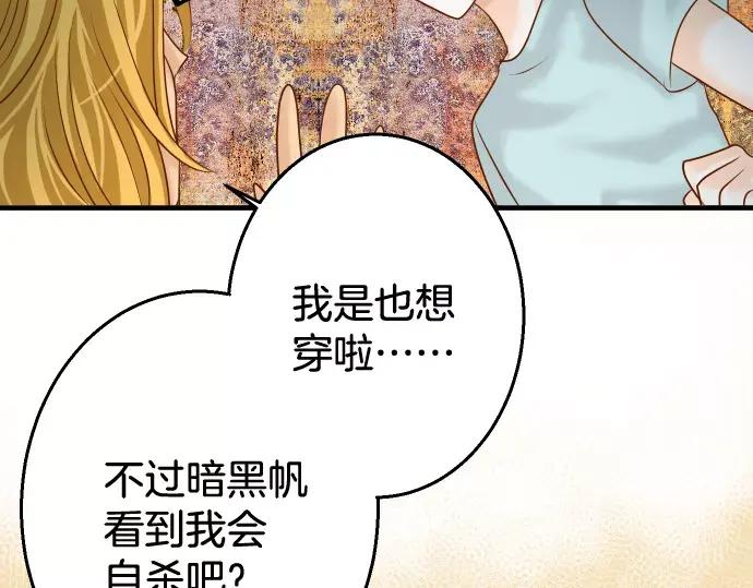 复仇要冷冷端上 - 第117话 面对 - 第33张图