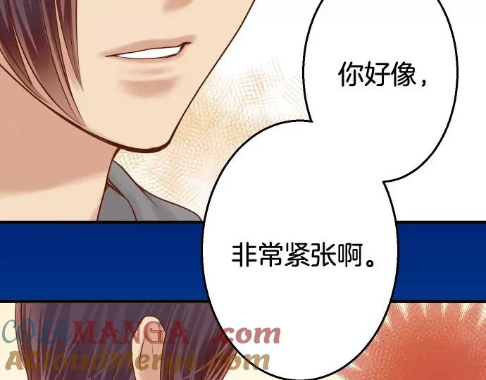 复仇要冷冷端上 - 第117话 面对 - 第40张图