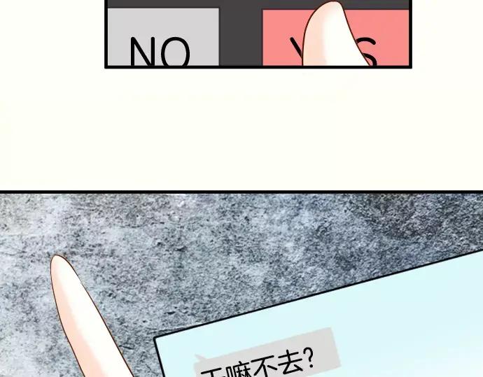 复仇要冷冷端上 - 第117话 面对 - 第72张图