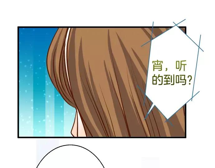 复仇要冷冷端上 - 第117话 面对 - 第59张图