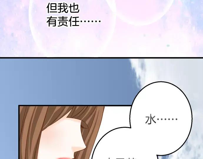 复仇要冷冷端上 - 第117话 面对 - 第53张图