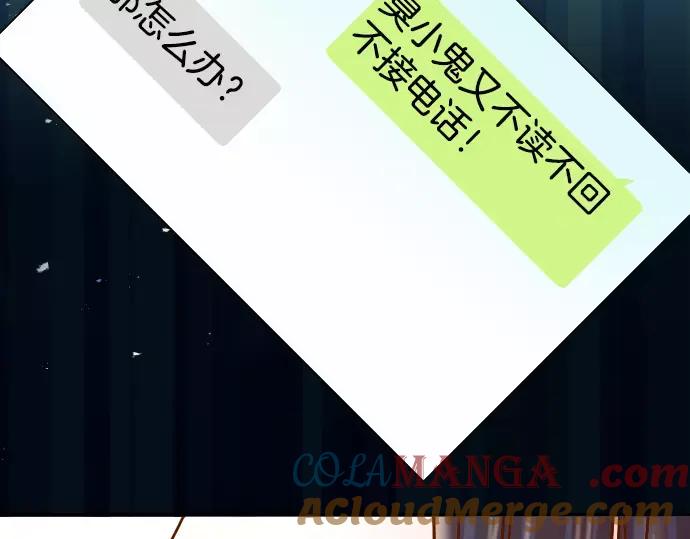 复仇要冷冷端上 - 第117话 面对 - 第76张图