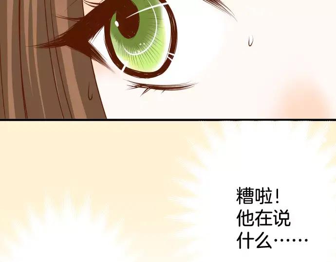 复仇要冷冷端上 - 第117话 面对 - 第6张图