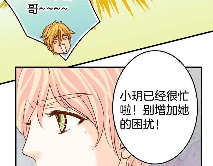 复仇要冷冷端上 - 第117话 面对 - 第26张图