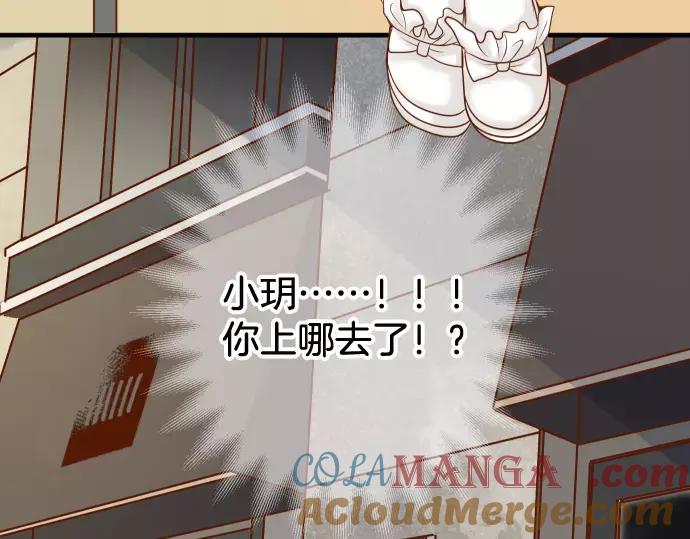 复仇要冷冷端上 - 第117话 面对 - 第10张图