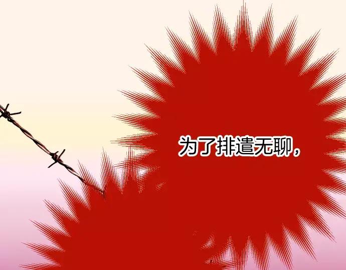 复仇要冷冷端上 - 第117话 面对 - 第89张图