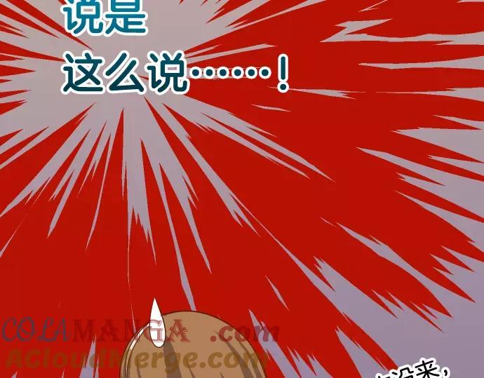 复仇要冷冷端上 - 第117话 面对 - 第37张图