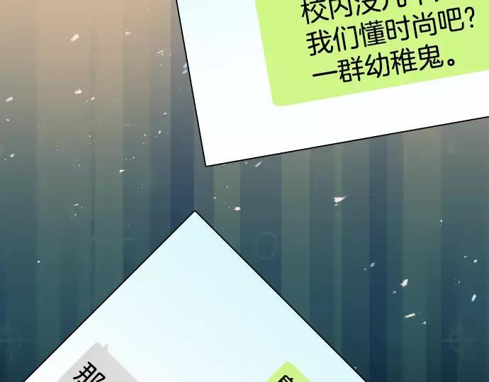 复仇要冷冷端上 - 第117话 面对 - 第75张图