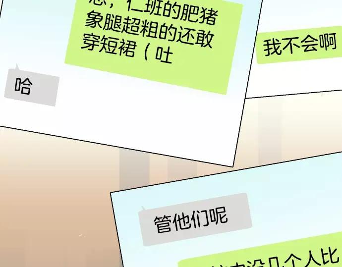 复仇要冷冷端上 - 第117话 面对 - 第74张图