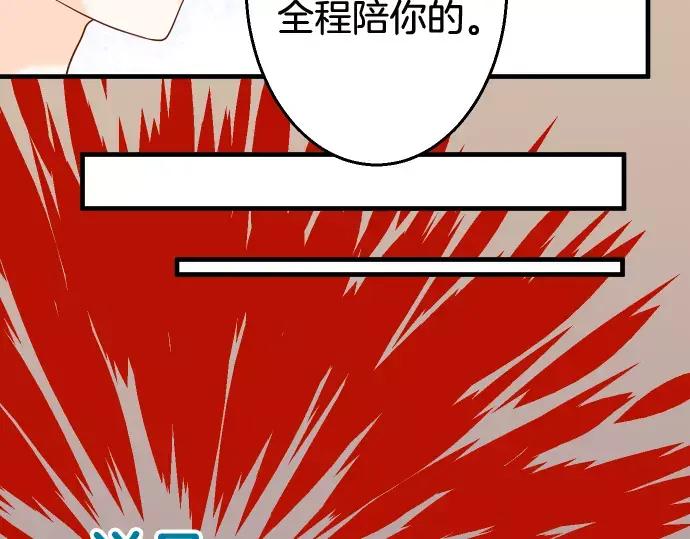 复仇要冷冷端上 - 第117话 面对 - 第36张图