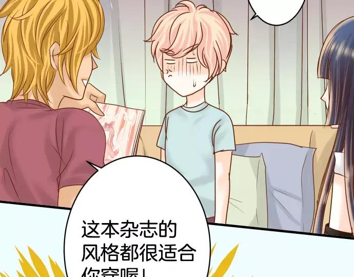 复仇要冷冷端上 - 第117话 面对 - 第24张图