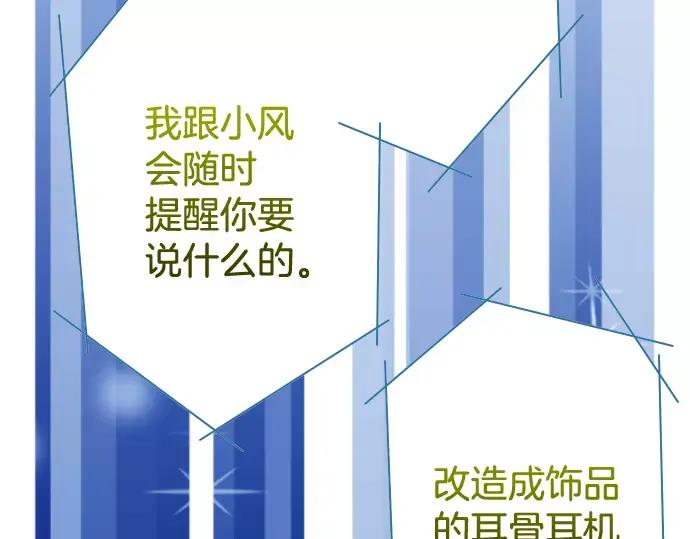 复仇要冷冷端上 - 第117话 面对 - 第62张图