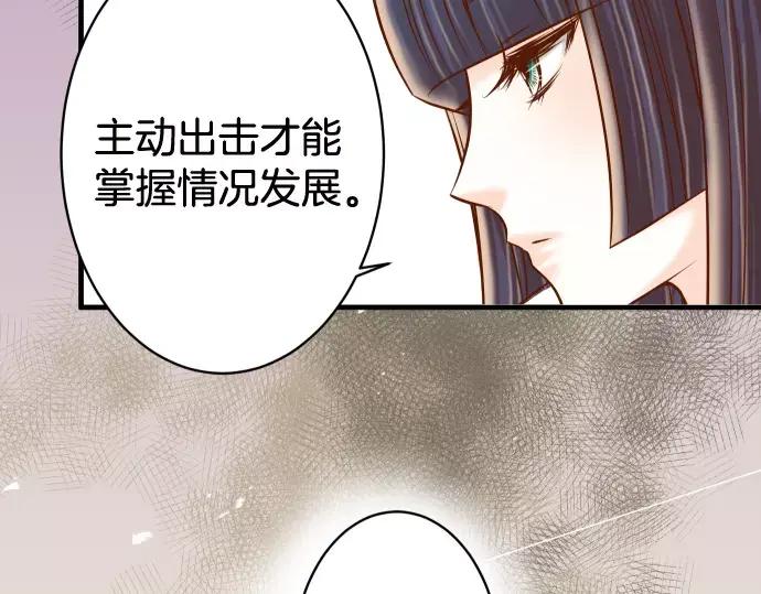 复仇要冷冷端上 - 第117话 面对 - 第21张图