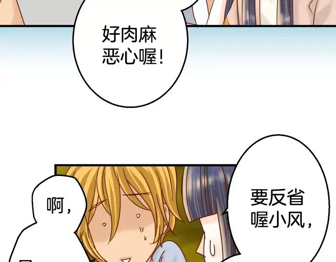 复仇要冷冷端上 - 第117话 面对 - 第57张图