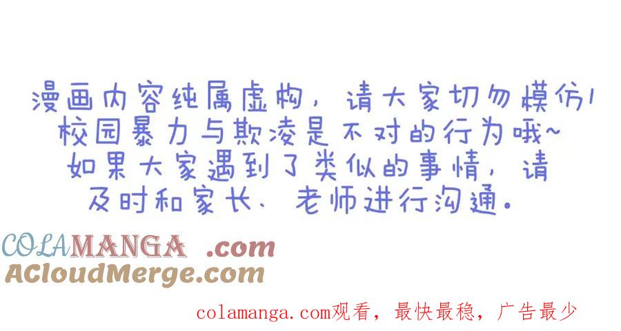 复仇要冷冷端上 - 第117话 面对 - 第97张图