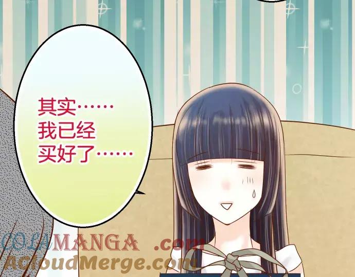 复仇要冷冷端上 - 第117话 面对 - 第28张图