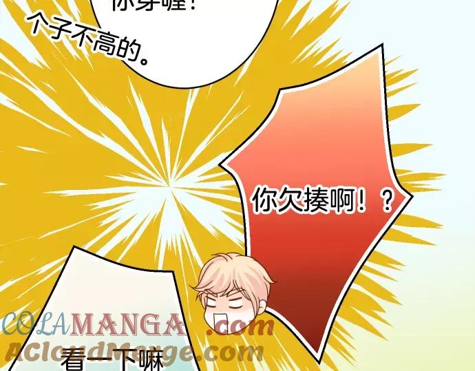 复仇要冷冷端上 - 第117话 面对 - 第25张图