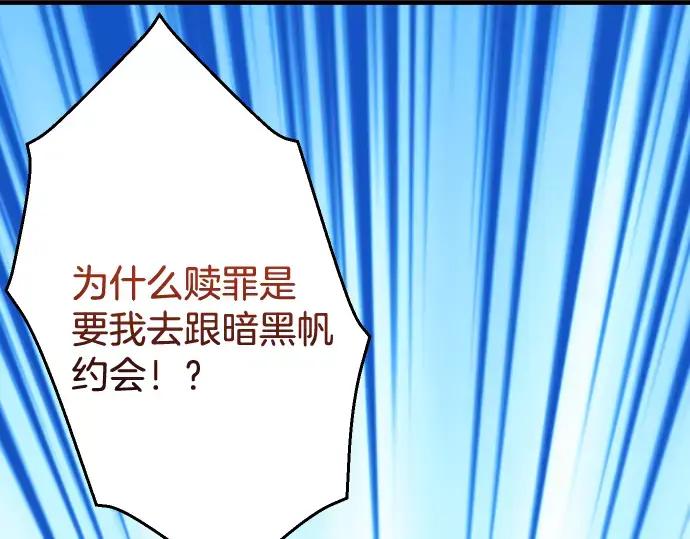 复仇要冷冷端上 - 第117话 面对 - 第30张图