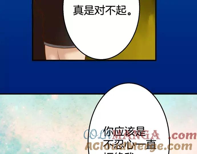 复仇要冷冷端上 - 第117话 面对 - 第49张图