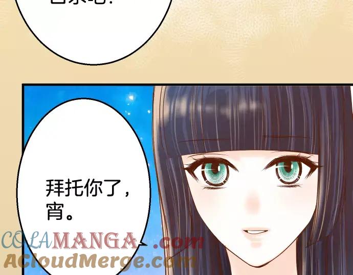 复仇要冷冷端上 - 第117话 面对 - 第34张图