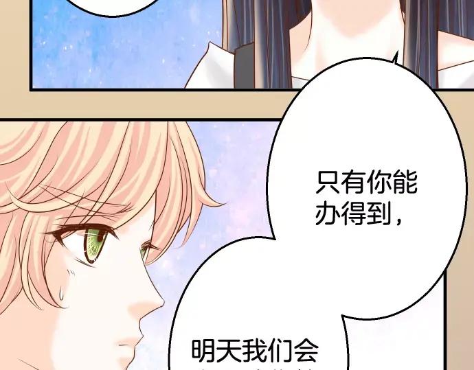 复仇要冷冷端上 - 第117话 面对 - 第35张图