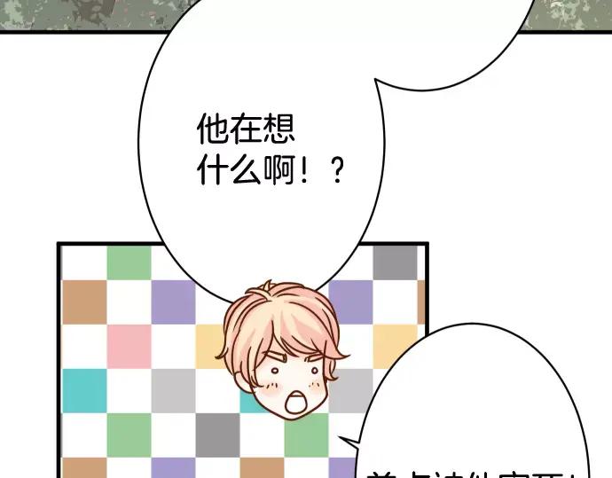 复仇要冷冷端上 - 第117话 面对 - 第17张图