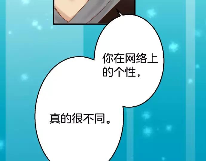 复仇要冷冷端上 - 第117话 面对 - 第45张图