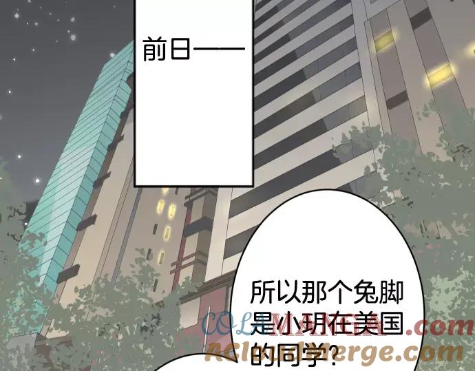 复仇要冷冷端上 - 第117话 面对 - 第16张图