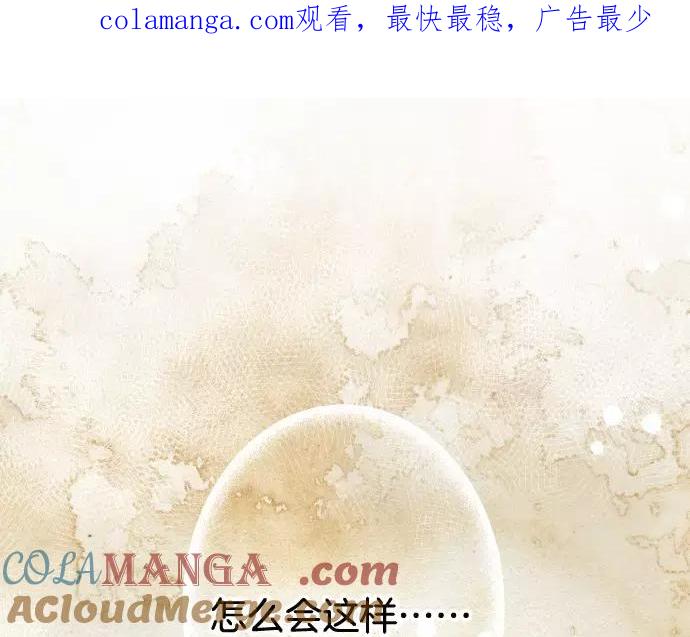 复仇要冷冷端上 - 第117话 面对 - 第1张图