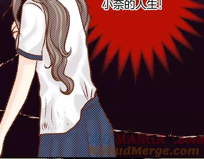 复仇要冷冷端上 - 第117话 面对 - 第91张图