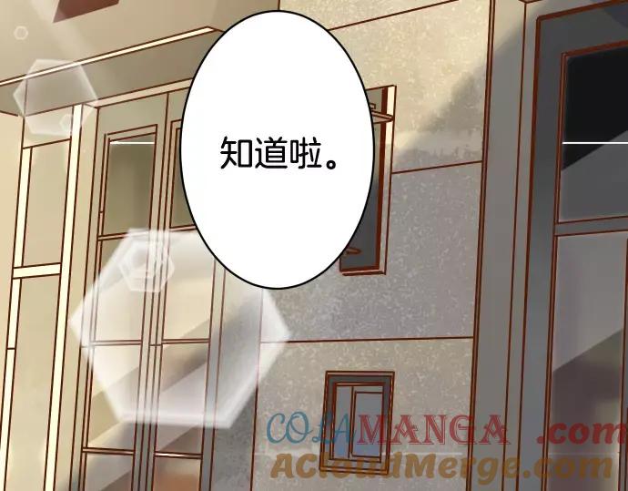 复仇要冷冷端上 - 第117话 面对 - 第64张图