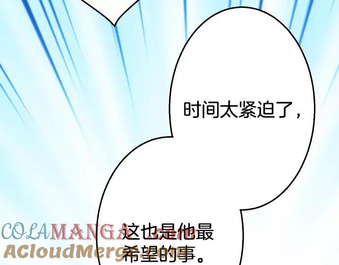 复仇要冷冷端上 - 第117话 面对 - 第31张图