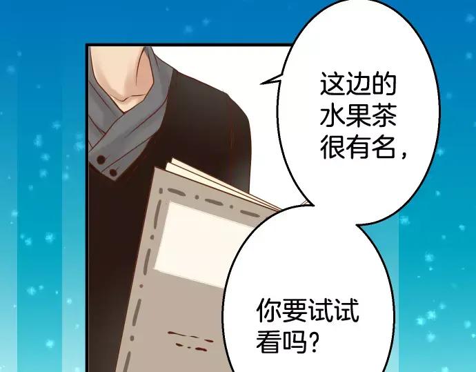 复仇要冷冷端上 - 第117话 面对 - 第42张图