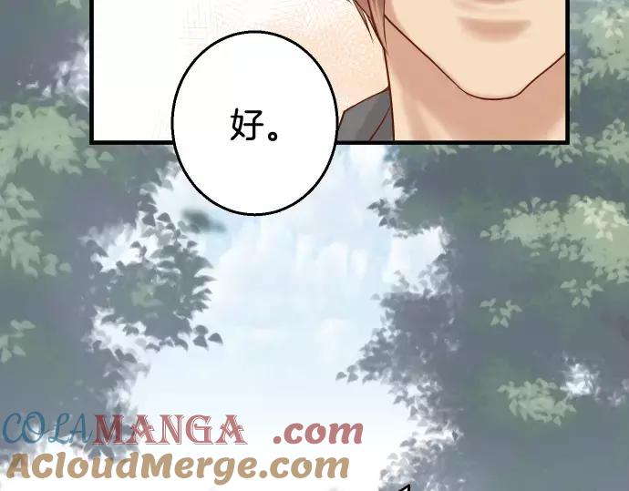 复仇要冷冷端上 - 第117话 面对 - 第55张图